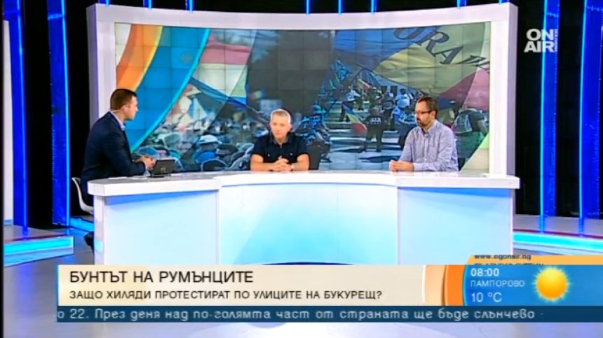 Румъния се разкъсва от протести: Ще падне ли правителството?
