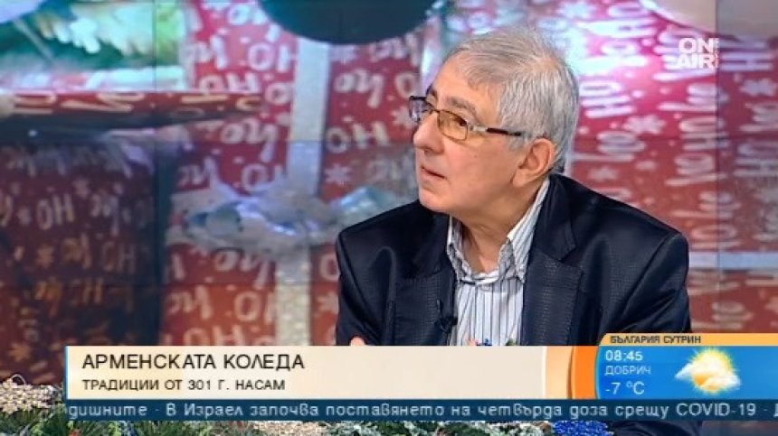 Хайгашод Агасян посочи разликите между арменската и българската Коледа