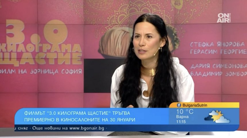 Филмът "3.0 Килограма щастие" разкрива стигмата около репродуктивните проблеми