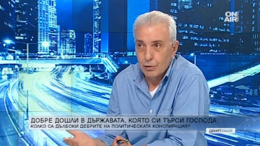 Димитър Недков: Три свръхегота са заключили съдбата на политическия ни модел