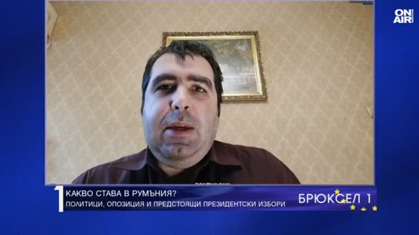 Владимир Митев: Има две Румънии&nbsp;