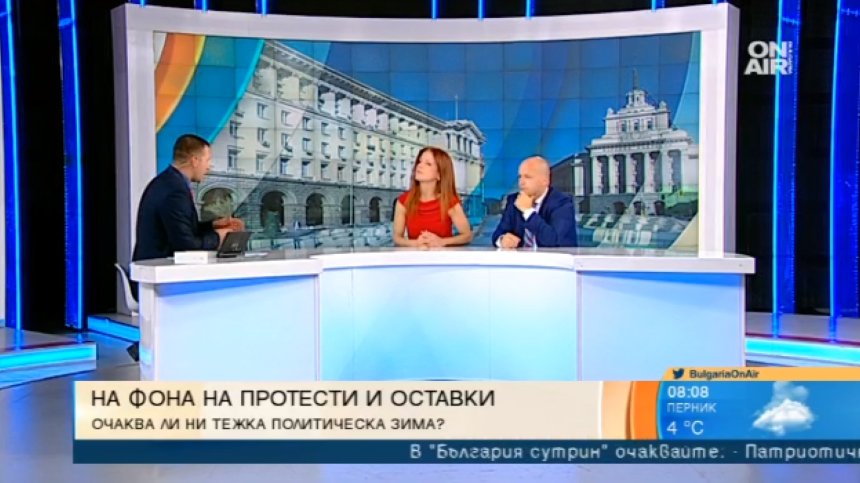 На фона на оставки, протести и политически трусове: Какво ни очаква?