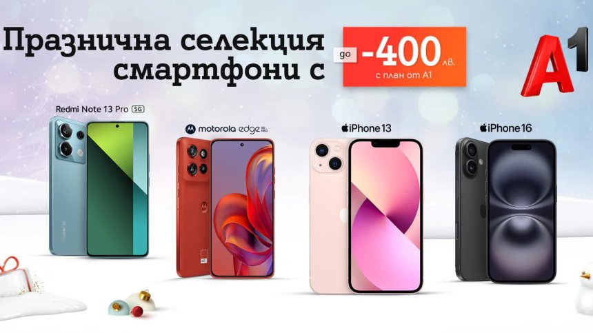 Празнични отстъпки до 400 лева при покупка на смартфон от А1 през декември