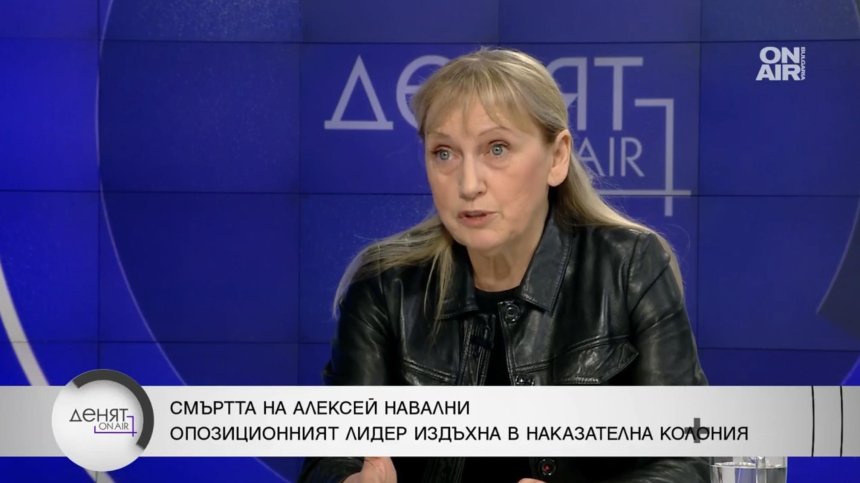 Елена Йончева: Едва ли ще разберем истината за Навални, трябва международно разследване