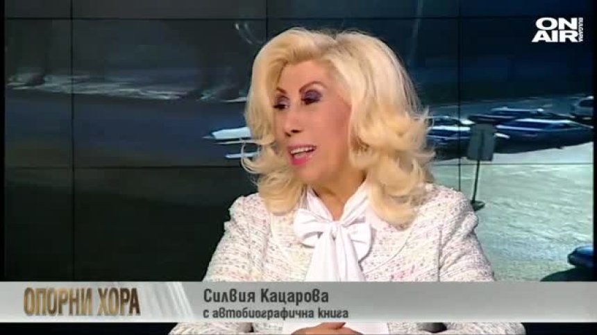 Силвия Кацарова: Мисията ми е да помагам на хората!