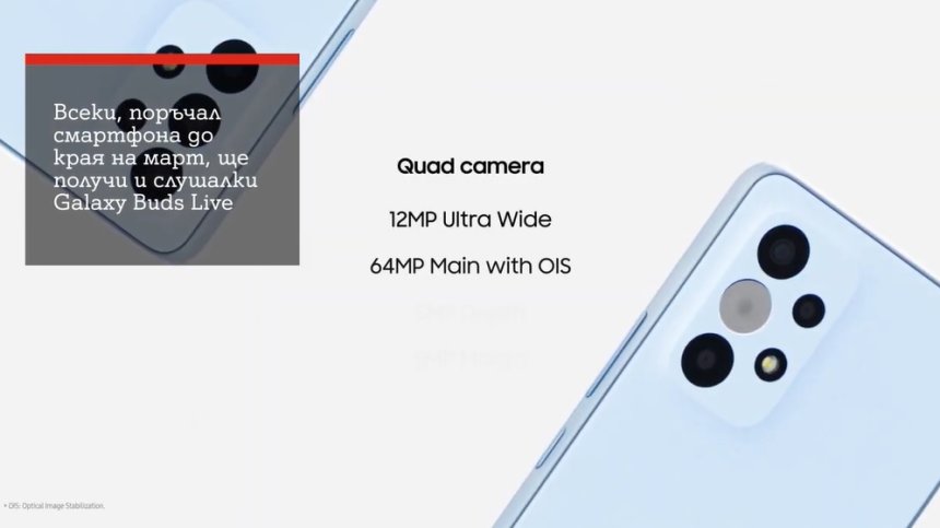 А1 започна да приема поръчки за Samsung Galaxy A53 5G