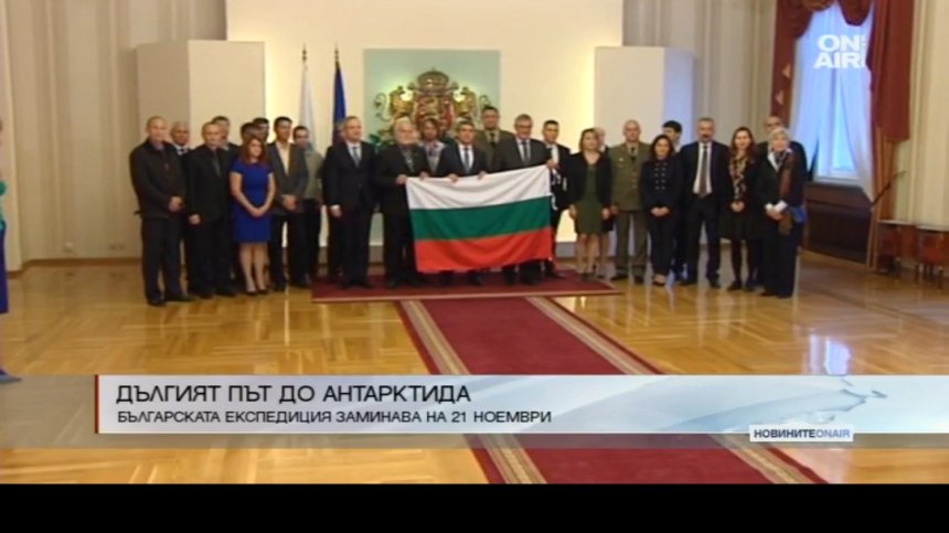 Българската експедиция до Антарктида