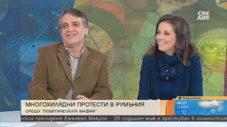 Румънците скочиха отново срещу корупцията. Клати ли се правителството?