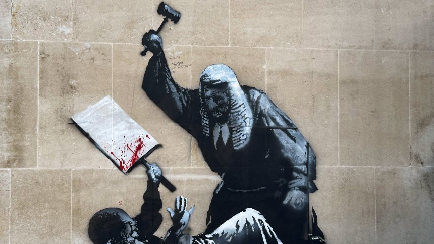 Банкси шокира Лондон със спорен графит върху сградата на съда