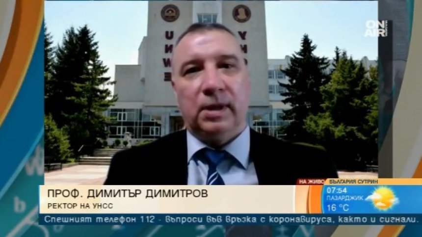 Желаещите да учат в УНСС ще се изправят пред изкуствен интелект