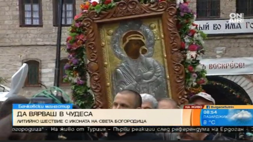 Стотици вярващи на литийно шествие с иконата на Света Богородица
