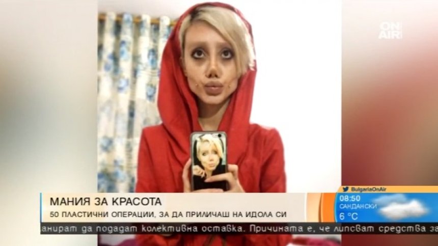 Минус 40 кг. и плюс 50 пластични операции, за да приличаш на Анджелина Джоли?