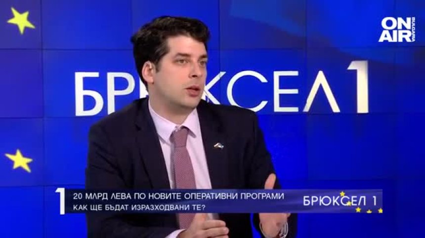Пеканов: 20 млрд. лв. са евросредствата по оперативните програми за 7 години