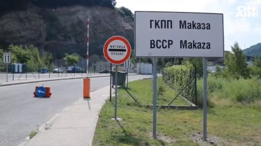 Неясноти при влизане в Гърция - със или без формуляр, през "Маказа" или не?