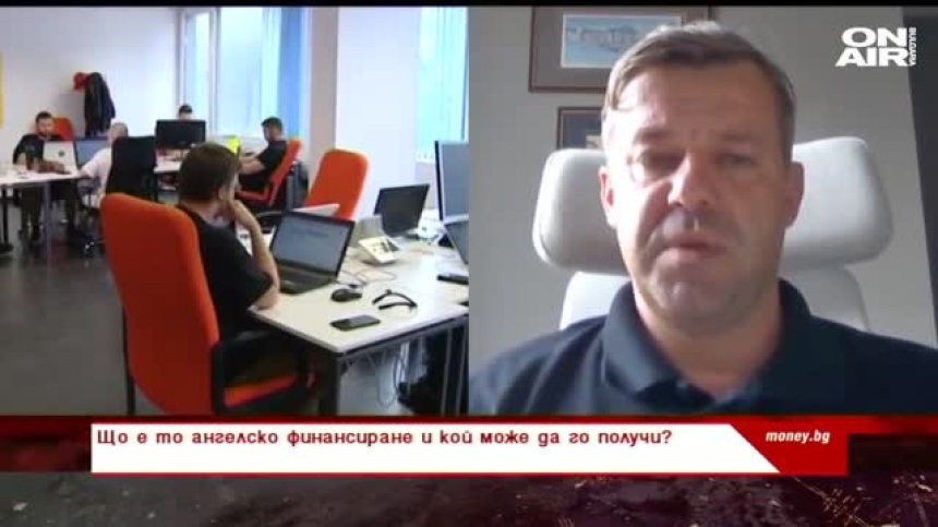 Що е то ангелско финансиране? 