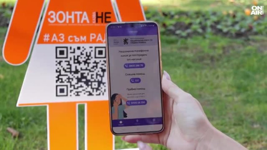 Бургас вече си има символ на борбата с домашното насилие