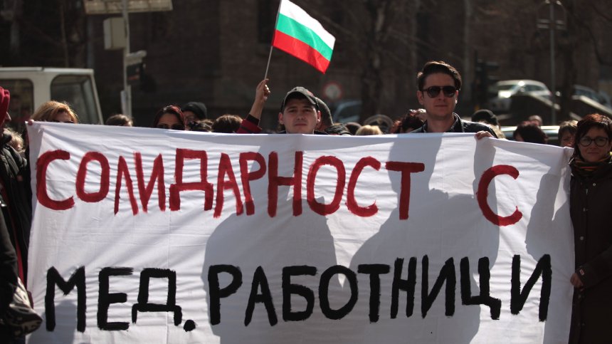 Полицаи и фармацевти застават до мед. сестрите в националния протест пред НС
