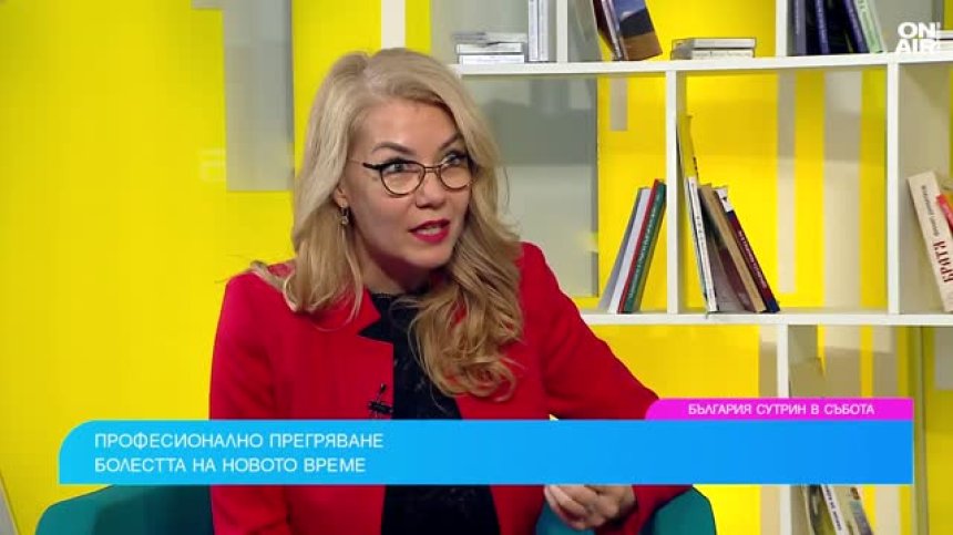 Какво представлява бърнаутът и кога да разберем, че има проблем?