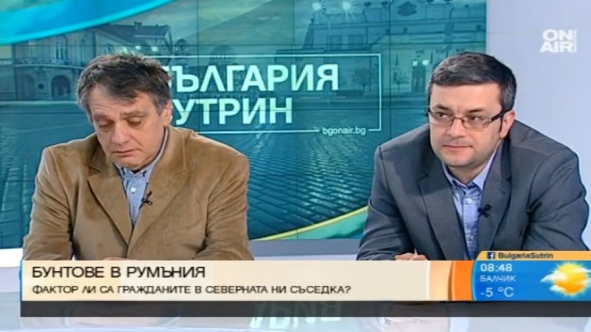 Действията на населението в Румъния са нормални, смята журналист