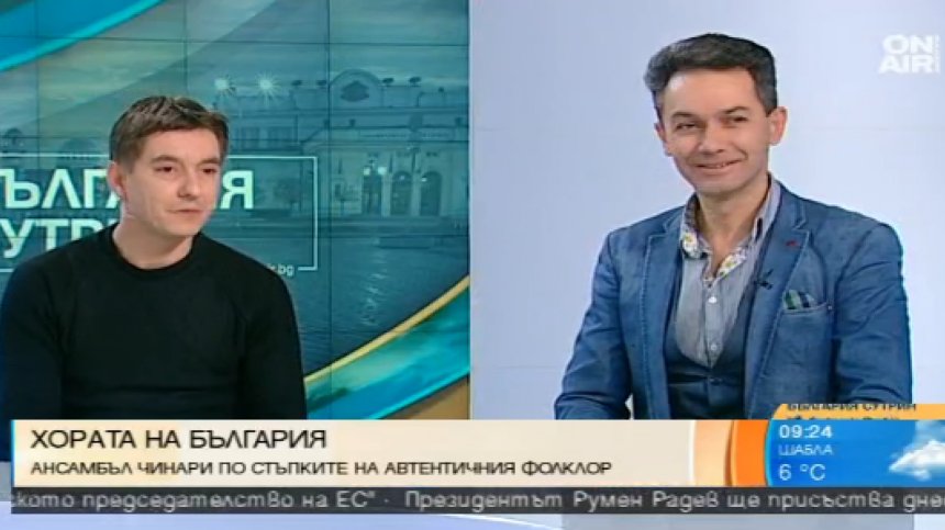 "Хора́та на България" - традиция и автентичност във фолклора