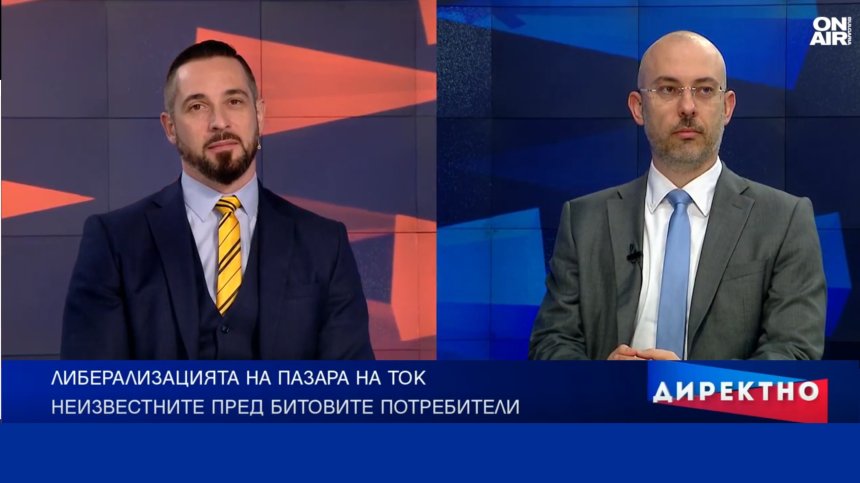 Свободен пазар на ток: Нужда или заплаха за домакинствата?