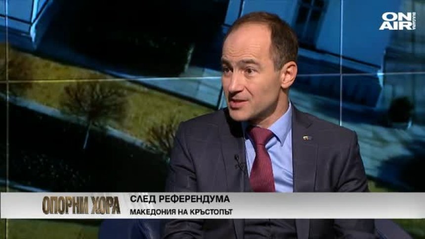 Андрей Ковачев: Страшно е, че нещата на Балканите могат да се обърнат като домино!