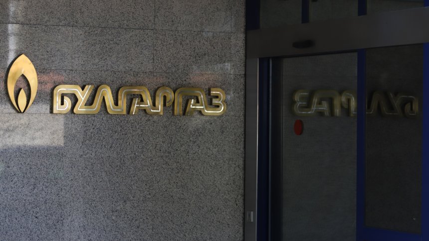 "Булгаргаз" обявява 3 търга за доставка на газ, провеждат се разговори за още количества