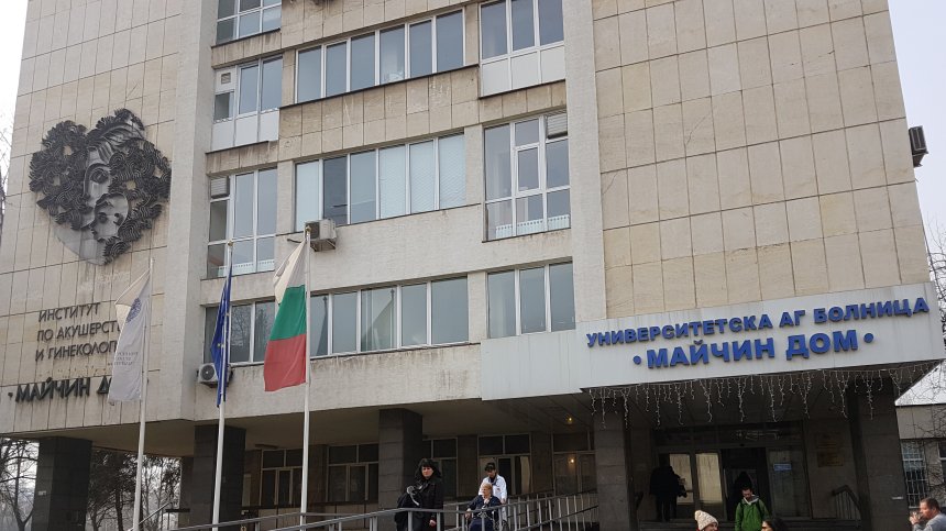 В "Майчин дом" спасиха родилка с тежък хроничен дефицит на кръвни клетки