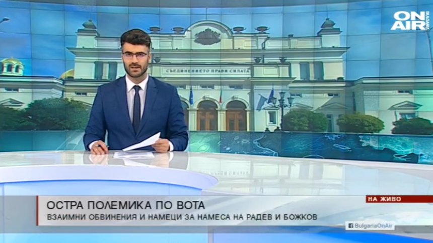Централна емисия