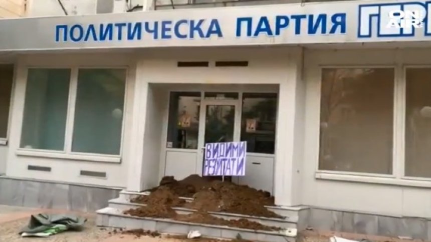 Чували с тор пред офиса на ГЕРБ в Стара Загора