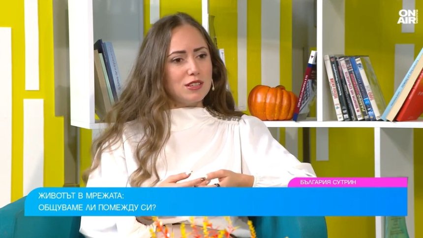 Лайковете определят живота ни и забравяме за реалността