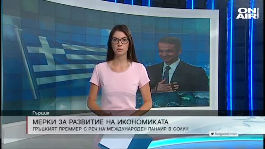 Обедна емисия
