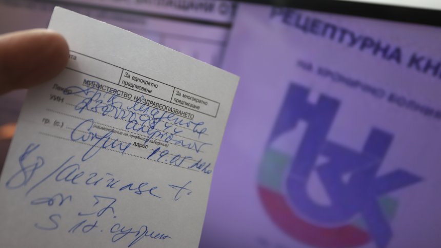 Днес за последно ни изписват антибиотици на хартиена рецепта