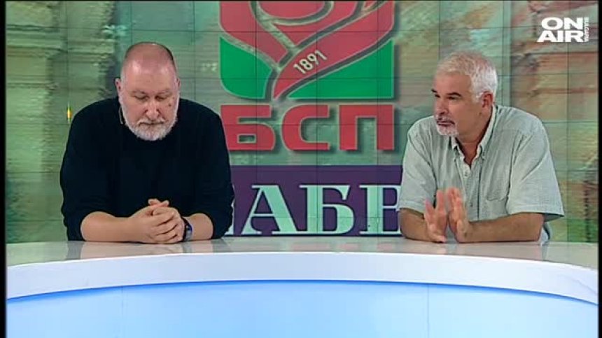 Моралните измерения на политиката: епизод 24 - 14 август  2016