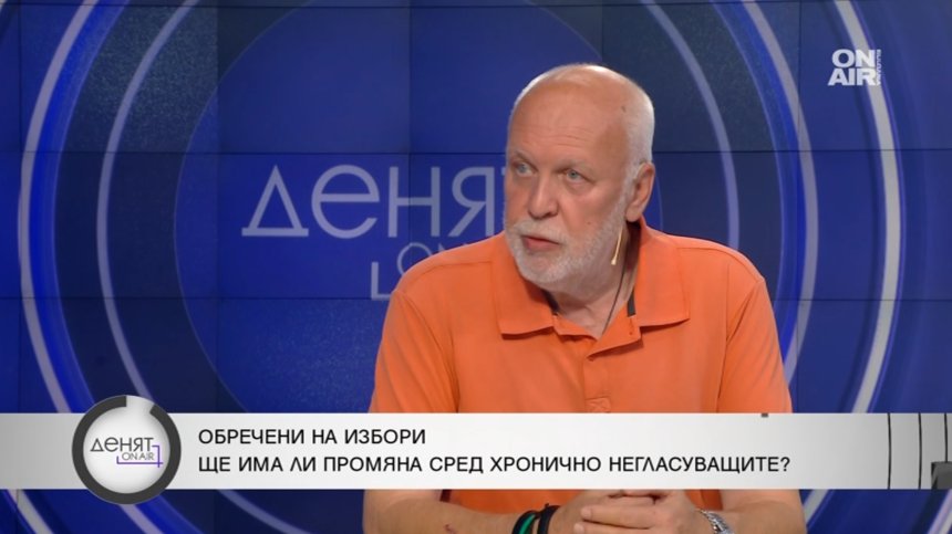 Психолог: Поразени сме от поредна пандемия - "властохолизъм"