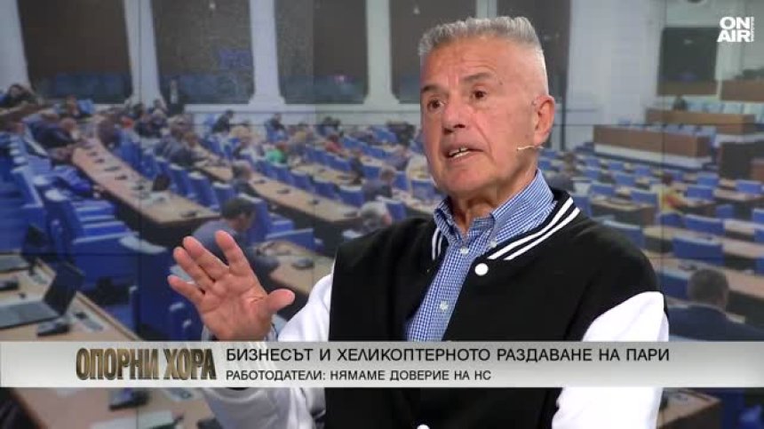 Красимир Дачев за Бюджет 2026: Управляващите си правят публично харакири