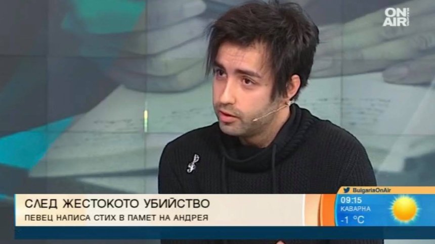 Стефан Данчев представи дебютната си стихосбирка