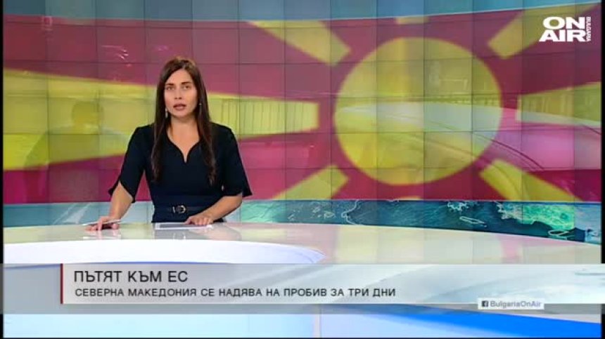Централна емисия 
