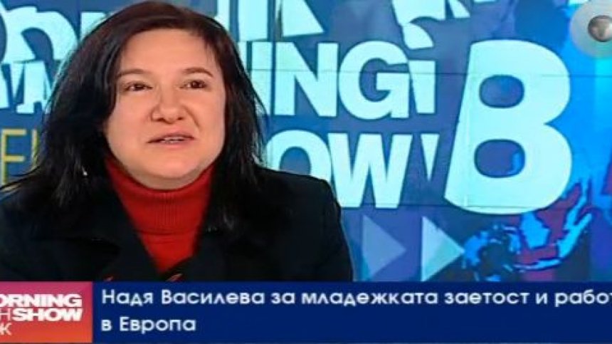 Надя Василева: Проблемът с младежката безработица е многопластов