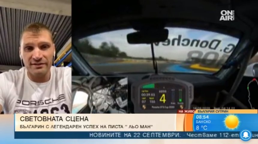 Български автомобилен състезател с успех на писта "Льо Ман"