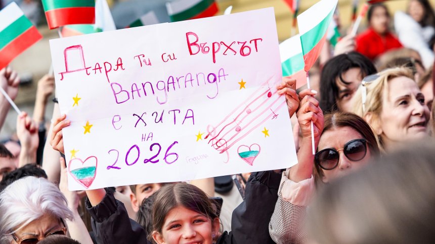 Фенове от цяла България окупираха центъра на София за посрещането на Дара