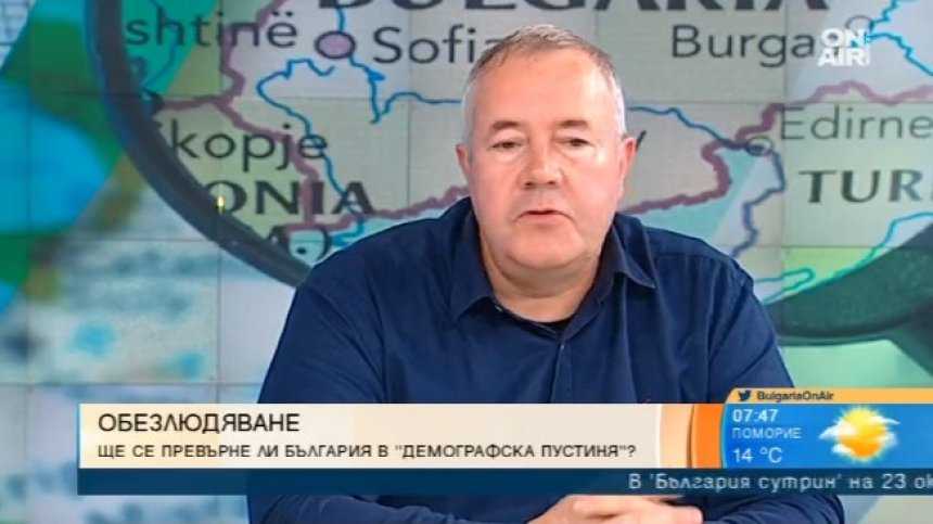 Обезлюдяването в България - резултат от много ускорена модернизация