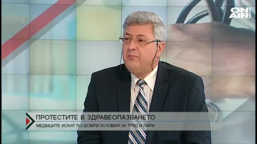 Протестите в здравеопазването продължават