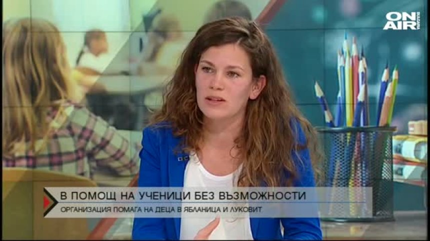 Инициатива в помощ на ученици с нисък социален статус