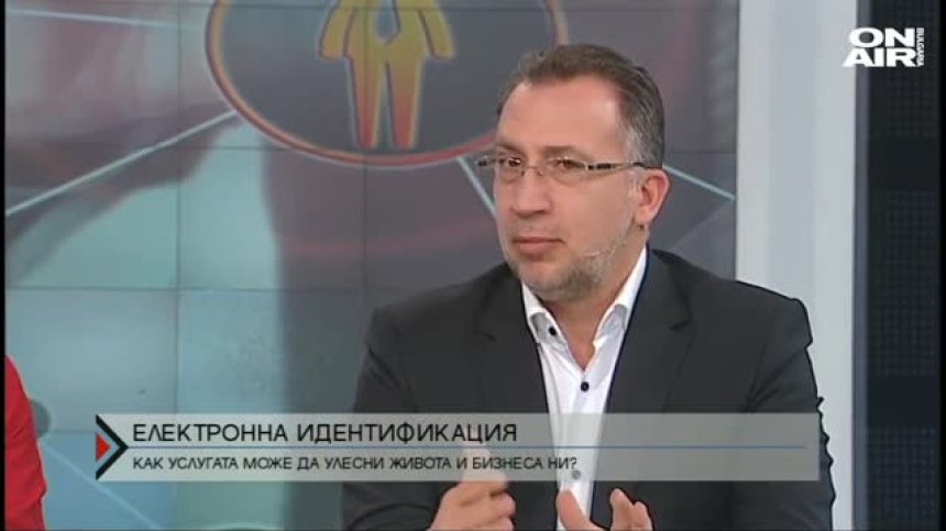 Експерти: Безопасността при дигиталното ID е гарантирана