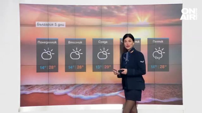 Слънчево начало на седмицата, във вторник ще се заоблачи повече