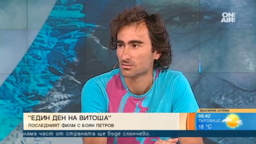 Спиращ дъха маратон в документалния филм "Един ден на Витоша"