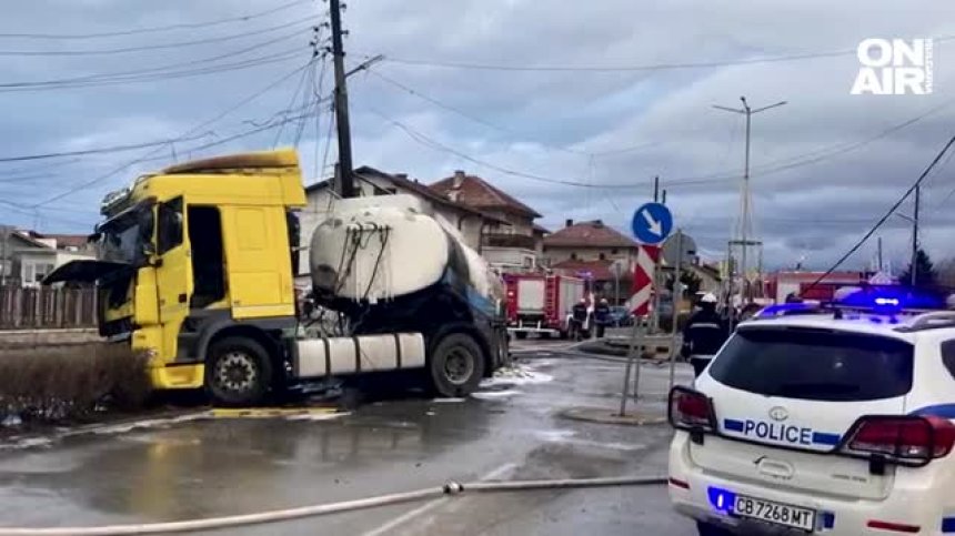 Цистерна с гориво се запали до поликлиниката в Костинброд