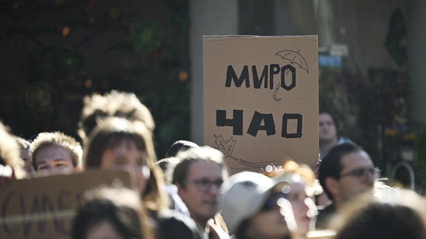 НАТФИЗ отново протестира: "Не сме семестриална такса", "Миро, чао"