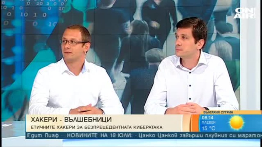Етичното хакерство може да бъде полезно